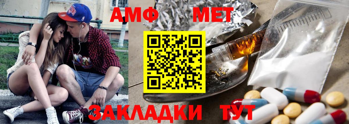 АМФ 97% Тосно