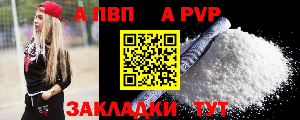 A PVP крисы CK Тосно