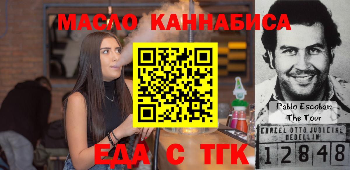Canna-Cookies конопля Тосно