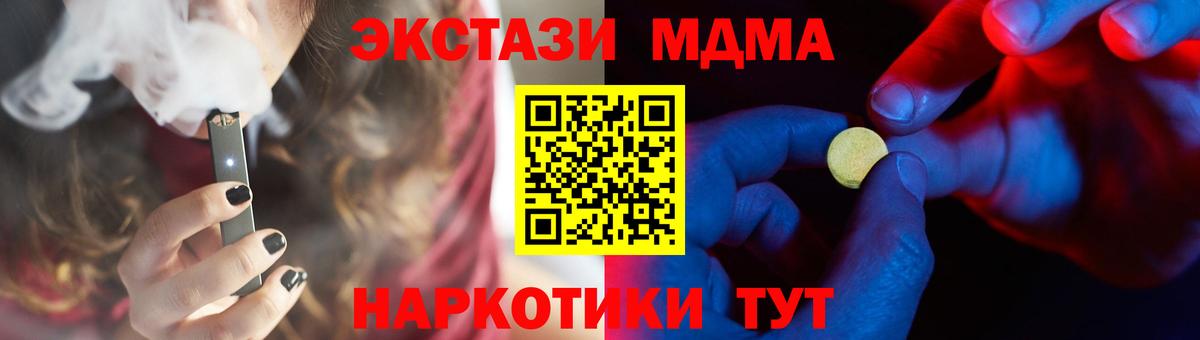 ЭКСТАЗИ DUBAI  Ecstasy Дубай  Вход с VPN  Тосно 