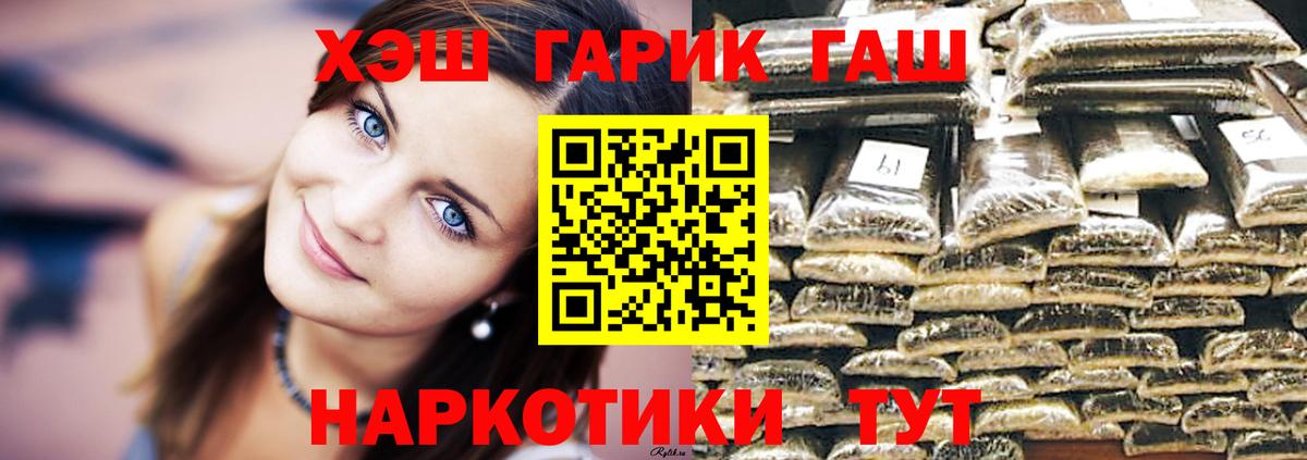 ГАШИШ hashish  ГАШИШ  Вход с VPN  Тосно  ГАШ 40% ТГК 