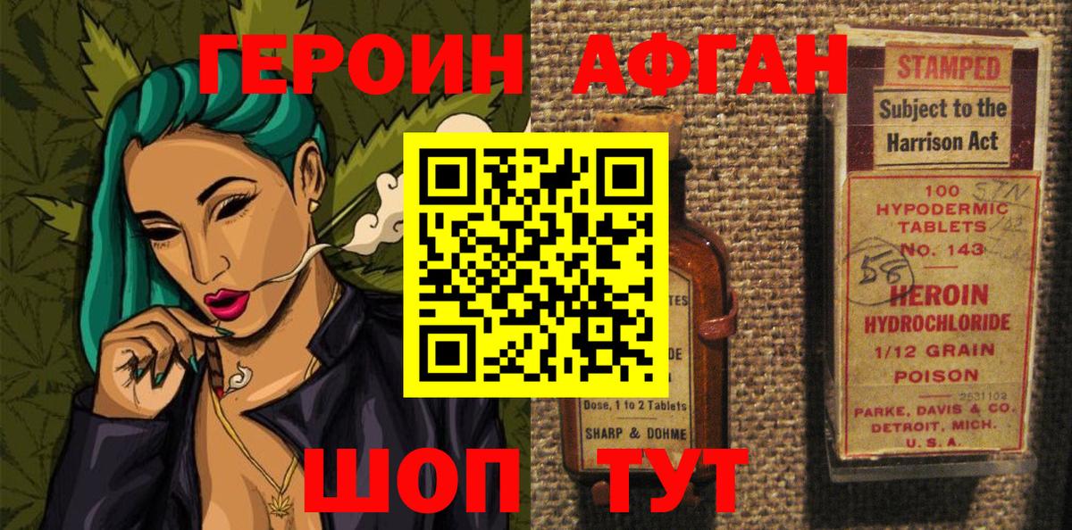 Героин хмурый Тосно