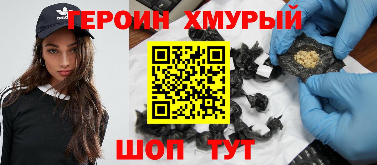 Тосно  ГЕРОИН герыч  Вход с VPN 