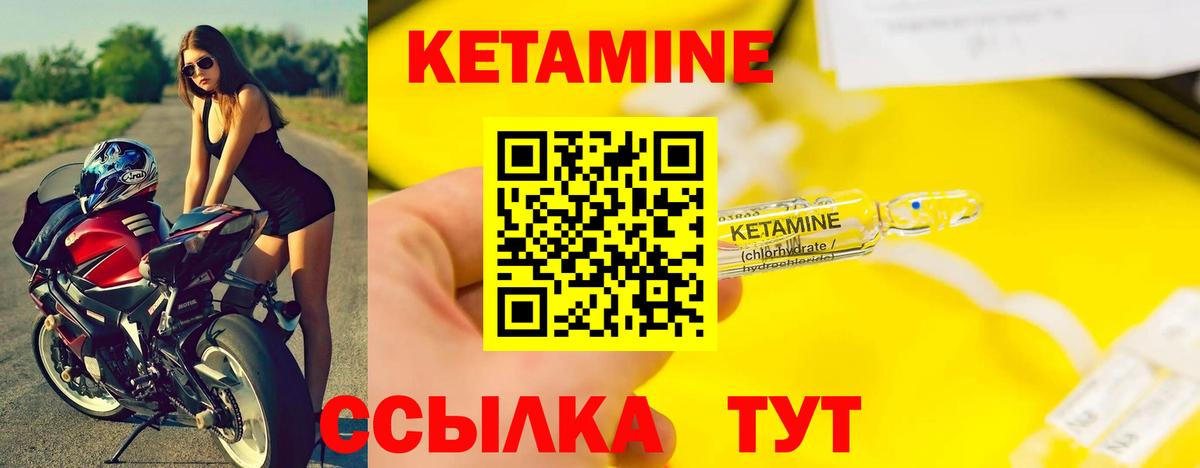 Кетамин ketamine Тосно
