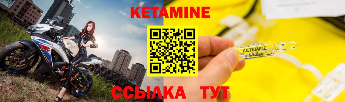 Кетамин ketamine  Вход с VPN  Кетамин VHQ  Тосно 