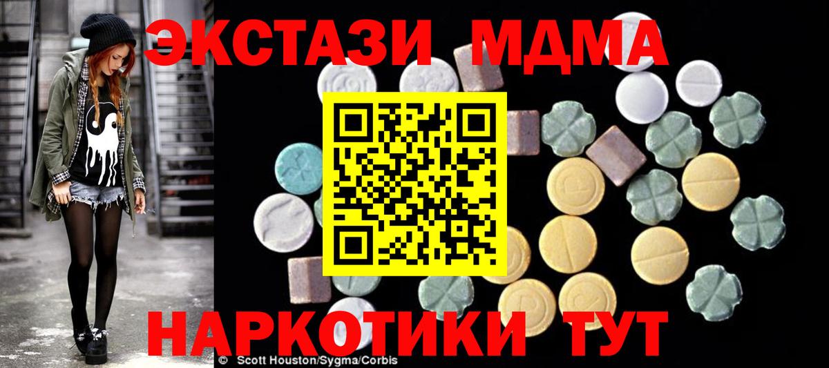 MDMA кристаллы Тосно