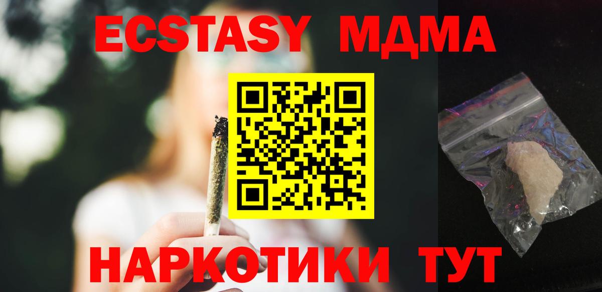МДМА кристаллы  Вход с VPN  МДМА VHQ  Тосно 