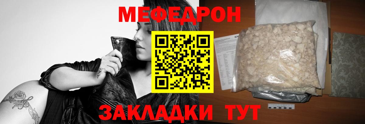 Мефедрон  МЯУ-МЯУ  Меф мяу мяу  Тосно  МЕФ кристаллы  Вход с VPN 