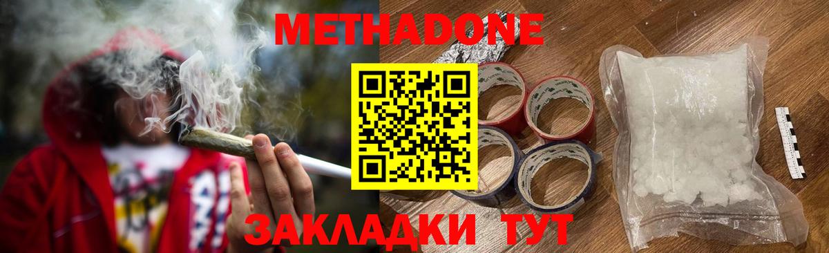 Метадон VHQ Тосно