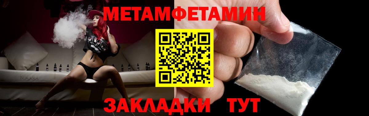 Первитин Methamphetamine Тосно