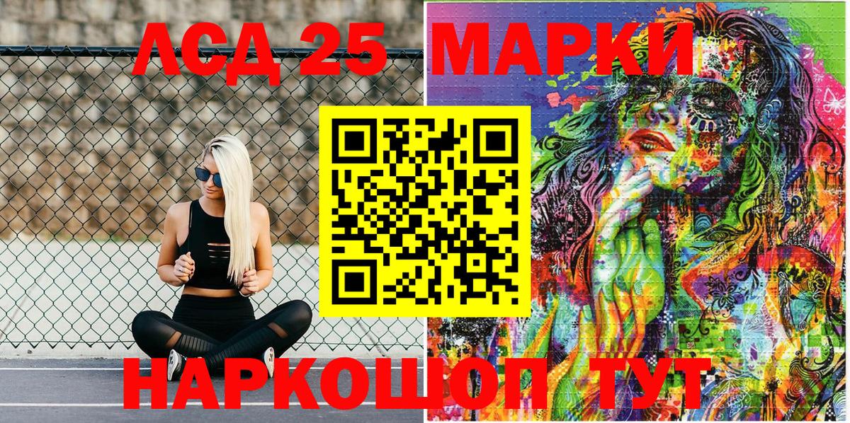 Марки NBOMe 1,8мг Тосно