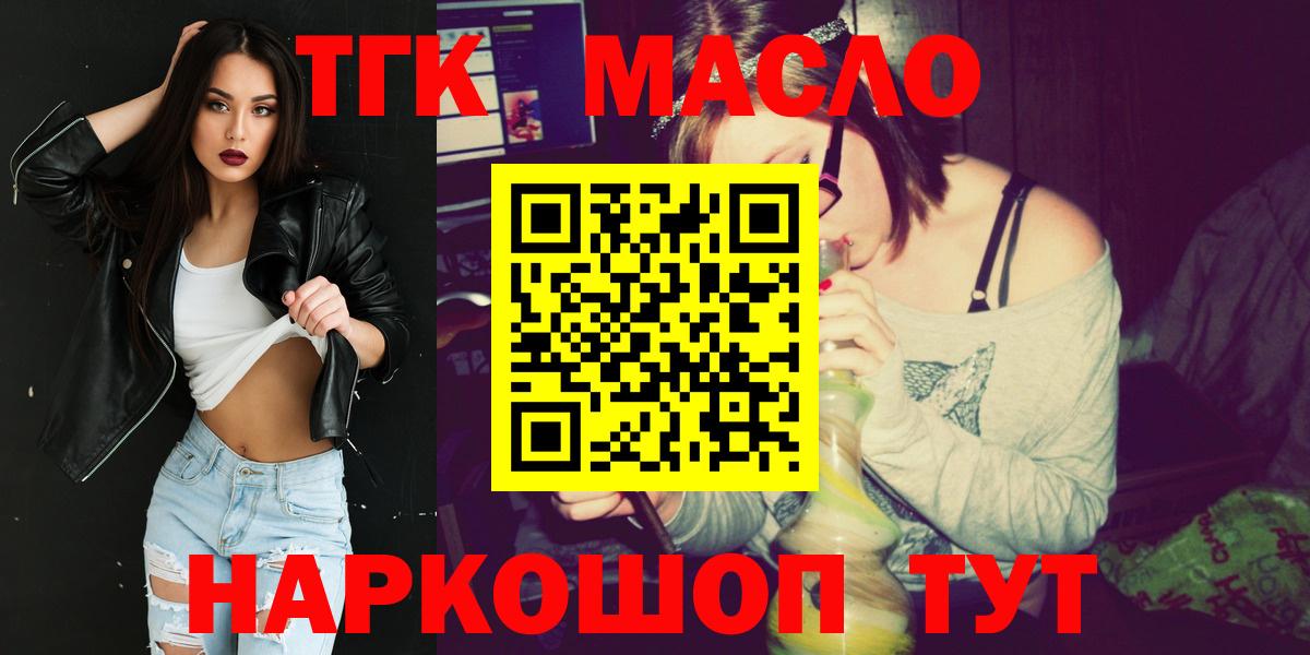ТГК Wax Тосно