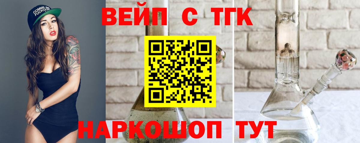 ТГК Wax  продажа наркотиков  ТГК THC oil  Тосно  Вход с VPN 